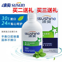Buy two gifts of Chuang chlorhexidine gargle 200 ml mouthwash chlorhexidine antibacterial gum breath fresh