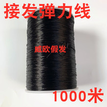 Super large roll hair extension elastic line crystal line hair extension rope elastic line 1000 meters large roll braid rope crystal rope