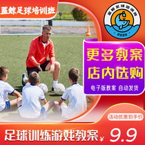 Blue Whale Sports Football Game Systematic Training Plan Teaching Plan Youth Training Coach Physical Education Video Book