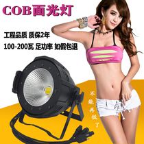 100W200w face light lamp COB lamp film and television wedding performance stage auto show highlight light light white full color