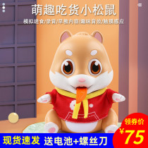 Learn to talk eat mouse treasure story machine Puzzle interactive net red the same little squirrel will eat the year of the rat toy