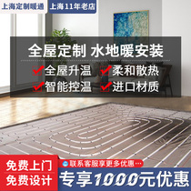 Fisman floor heating system water floor heating household complete set of equipment floor heating boiler radiator Shanghai construction and installation