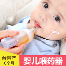 Taiwan imported baby feeder Dropper Childrens anti-choking and leak-proof medicine artifact Newborn baby feeding water feeding device