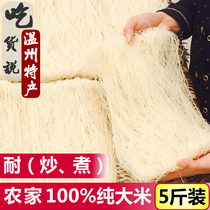  Fine powder dry Wenzhou specialty fried powder dry rice noodles Dry Pingyang Yueqing Yujia Zhejiang Dongyang rice noodles rice noodles rice noodles