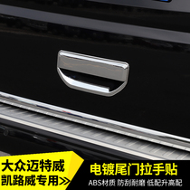  Dedicated to 16-20 Volkswagen Mettway tailgate handle stickers Keluwei handle stickers T5T6 tail box handle stickers