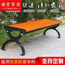Golden New Park Leisure chair outdoor bench bench garden landscape rest bathroom dressing anti-corrosion solid wood plastic wood