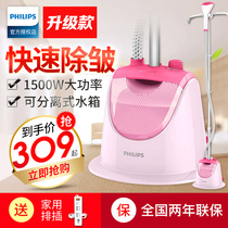 Philips ironing machine household temperature adjustment electric iron wrinkle mini intelligent separation handheld ironing machine GC505