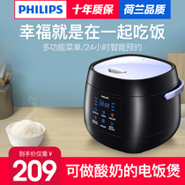 Philips rice cooker household multifunctional mini single 2l smart non-stick cooking rice cooker 2-3 people