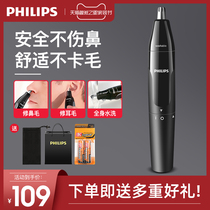 Philips nose hair trimmer mens electric nose hair cleaner scissors nose hair scissors artifact hairdresser mens