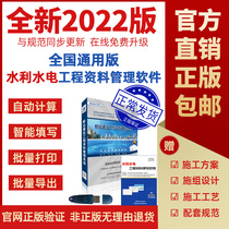 2021 Genuine Xinda Water Conservancy and Hydropower Engineering Data Management Software-National General Edition Dongle Lock