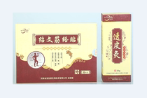 Shaowen transdermal moxibustion set value-added package manufacturers direct supply tennis elbow fascia treatment etc
