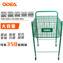 ODEA Ortier Iron Ball Frame Portable Coach Wheeled Tennis Trolley Pickup Ball Frame 350 Fit