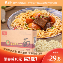 Energy Peilianzi Huai Yam Noodles Whole Wheat Germ Noodles Non-fried Alkaline Water Instant Fitness Noodles Whole Box