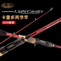 Japan evergreen Carredo two-section Luya rod CLCC long throw MH straight handle rod Luya dog fish trout