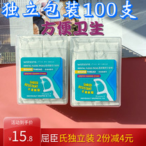 Watsons Hong Kong Floss Ultra-fine flossing Independent packaging floss stick Family pack toothpick 2 boxes 100 pcs