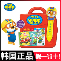  Korea pororo Boo Lele baby Korean English point reading pen Childrens early learning machine toy June 1 gift