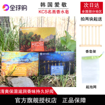 South Korea Aijing soap fragrance fragrance type lasting face washing bath body Bath body soap