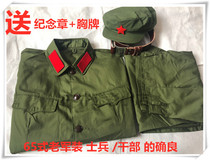 65-style old military uniforms soldiers cadres old-fashioned nostalgic military clothes Liberation Veterans green military uniforms