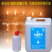Smoke-free and odorless eco-friendly lamp oil liquid candle Western restaurant bar KTV cafe lamp oil 5 liters