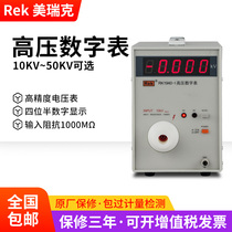 High voltage calibration meter RK1940 digital high voltage meter 10KV-50KV pressure gauge voltage test meter 1940-1