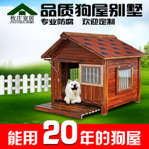 Solid wood dog house Outdoor rainproof outdoor pet kennel Summer universal dog house Large dog kennel Wooden dog cage
