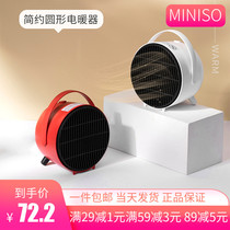Mechuang excellent product miniiso electric heater office small quick heat heater silent heater power saving household