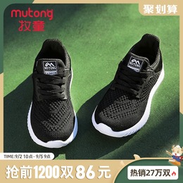 Shepherd boy machine wash children's shoes Spring and Autumn new boy sports shoes flying mesh breathable medium children's shoes net shoes