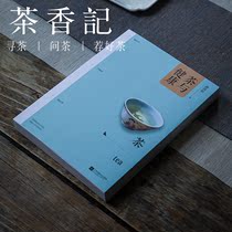 Tea Xiang Ji Tea and health Jing Qinghe Chinese Medicine perspective Tea drinking healthy life guide