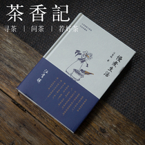 Tea incense note Slow cooking life Wang Zengqi collection of essays Literati sketches Flowers birds fish and insects Rural folk customs