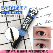  Korean Amore eyelash primer eyebrow raincoat waterproof styling liquid Long-lasting elongation curling thickening and non-smudging