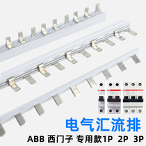 Electrical bus bar ABB dedicated 1p 2p 3P 63A Siemens Hongyan open circuit breaker wiring copper bar