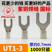 Phoenix UT1-3 Fork-shaped cold pressed copper terminal copper wire copper weld national standard copper wire lug copper joint