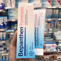 Germany Bayer Bepanthen5% baby buttock cream anti red butt 100g
