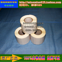 Three-Proof Bar Code scale label paper Dahua Teraoka Tolido Rong Ding Jian 6037 5837 thermal electronic scale paper