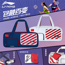 2021 New Lning Li Ning ABJR020 badminton racket bag men and women shoulder Hand bag Square