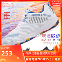 New Li Ning badminton shoes chameleon AYTP031 4 0TD Falcon Eagle II TD sneakers shock absorption and breathable