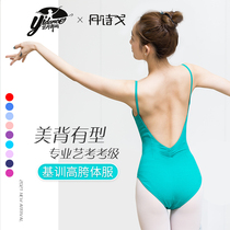 Danshi Ge ballet practice uniform female adult art Test form suit basic training uniform childrens sling dance suit