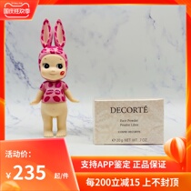 Deke Decorte invisible pore AQ MW white sandalwood dance Butterfly velvet powder powder powder makeup 20g