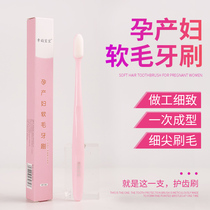 Xing Yun baby moon toothbrush postpartum special soft hair adult maternal supplies preparation for pregnancy prevention of bleeding single pack