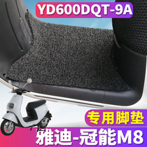 Suitable for Yadi City C-W light motorcycle Guanneng 1200DT-31B electric car M8 wire ring foot pad YD600DQT-9A