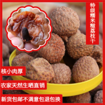 2021 new goods dried lychee authentic glutinous rice dumpling lychee dried nuclear small meat thick special litchi dried 500g fresh