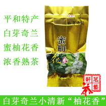 Pomelo floral peace specialty White bud Qilan tea fragrant type 2021 New Tea Qilan Tea Premium 500g Bulk