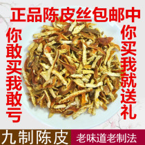 Chinese herbal medicine tangerine peel Xinhui tangerine peel flower fruit tea orange peel sulfur-free Tangerine Peel dried orange tea tangerine peel tea