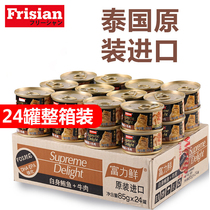 Thailand imported R&F fresh cat canned 85g pet cat supplies white meat wet food snacks whole box 24 cans