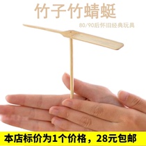 Wooden hand rubbed bamboo dragonfly bamboo handmade double flying leaves children after 8090 nostalgia classic childhood toys
