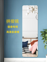 Mirror student dormitory wall full-length mirror female self-adhesive dressing college male patch dormitory rental special mirror