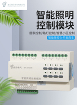 Intelligent lighting control module RS485 programmable factory large exhibition hall remote time control multi 12 loop 16A direct sales