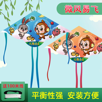 Childrens songs original cartoon large high-end kite holding breeze easy to fly