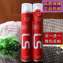 Buy 1 send 1 LS Master Sesha Belle Phantom styled dry hair gel Men hair gel styling spray clear fragrance Strong lasting