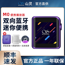 Shanling M0 lossless music player Student MP3 sports portable Bluetooth hifi HD player Mini